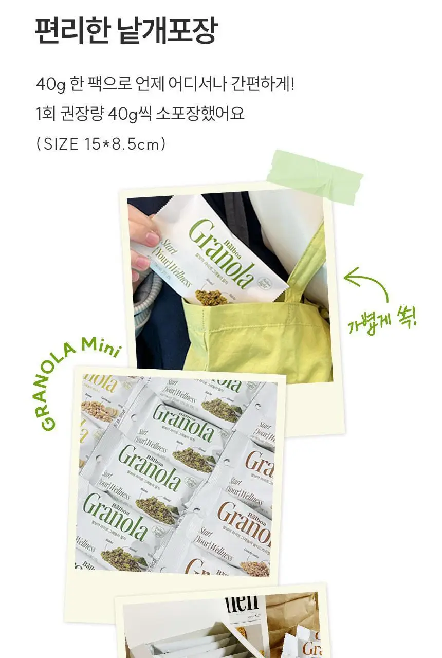 [NEW]발보아 라이트 그래놀라 바나나 40g*10개입 상세페이지 32